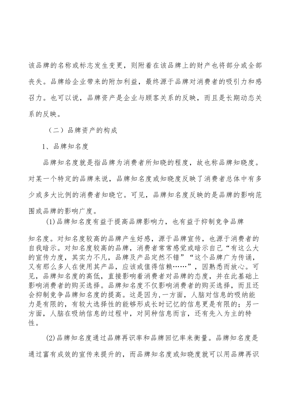 工业传动线性驱动产品行业分析.docx_第3页