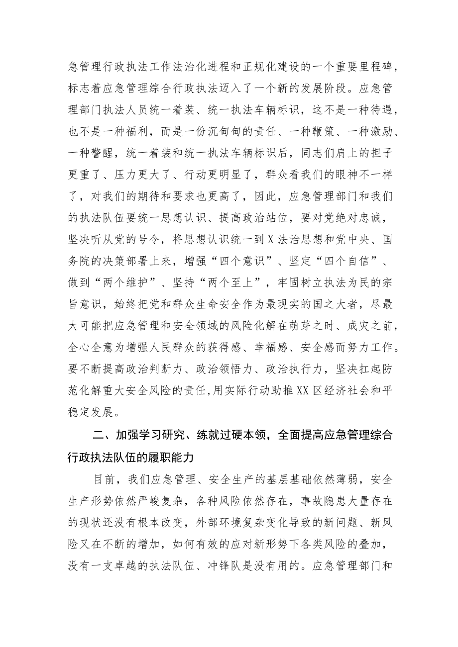 在2022年“119”消防宣传月活动应急消防车辆配发仪式上的致辞.docx_第2页