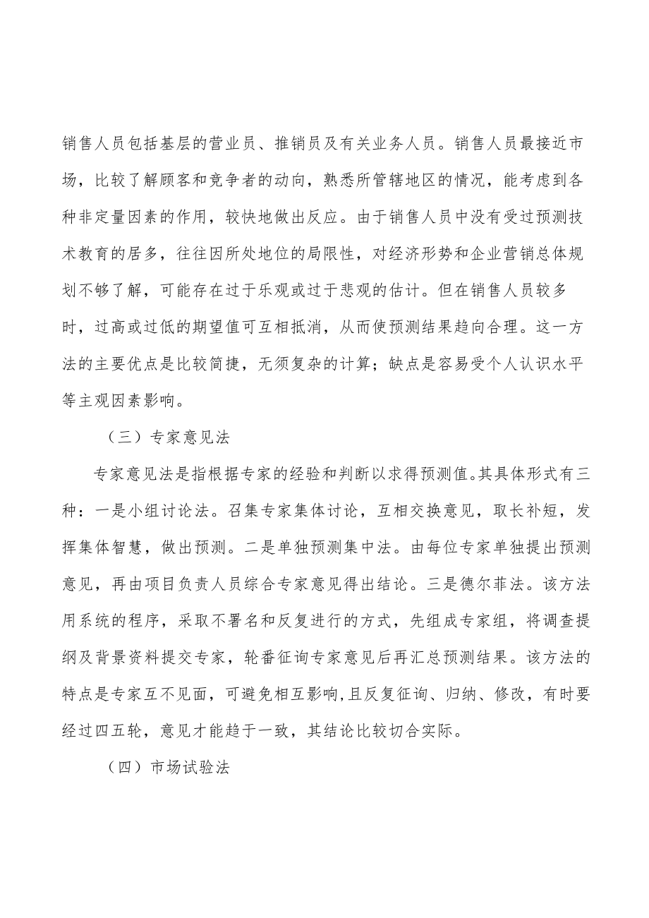 螺杆转子产业深度调研及未来发展现状趋势分析.docx_第2页