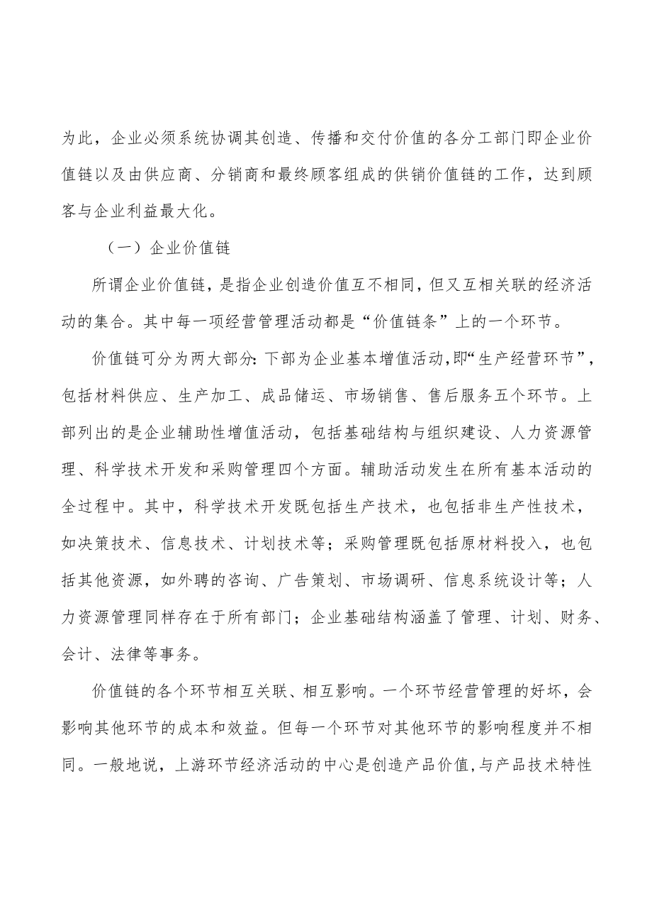 聚苯乙烯市场现状分析及发展前景分析.docx_第2页