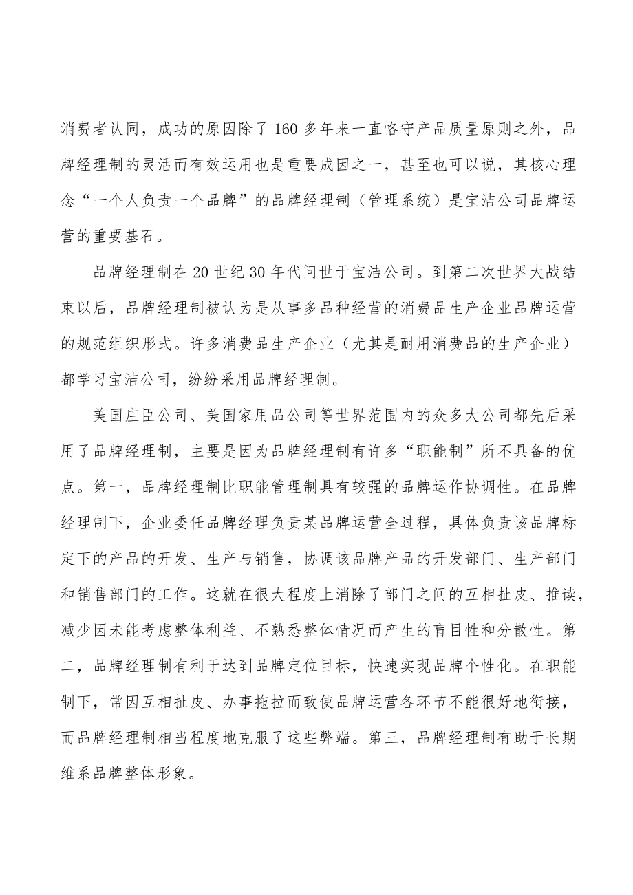 高端装备电子产品行业分析.docx_第2页