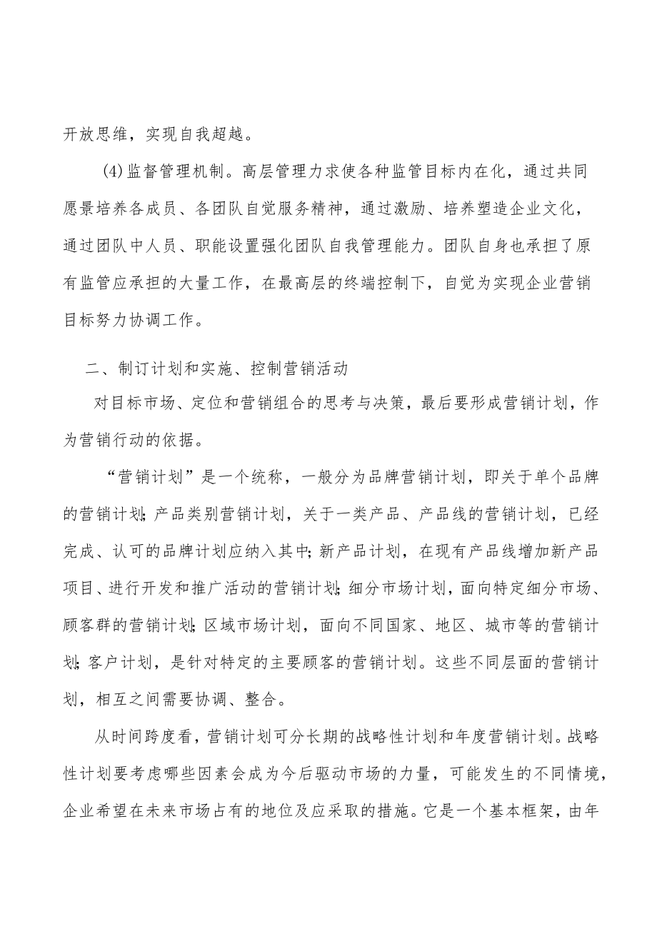 锂离子电池系统产业发展前景预测与投资战略规划分析.docx_第3页