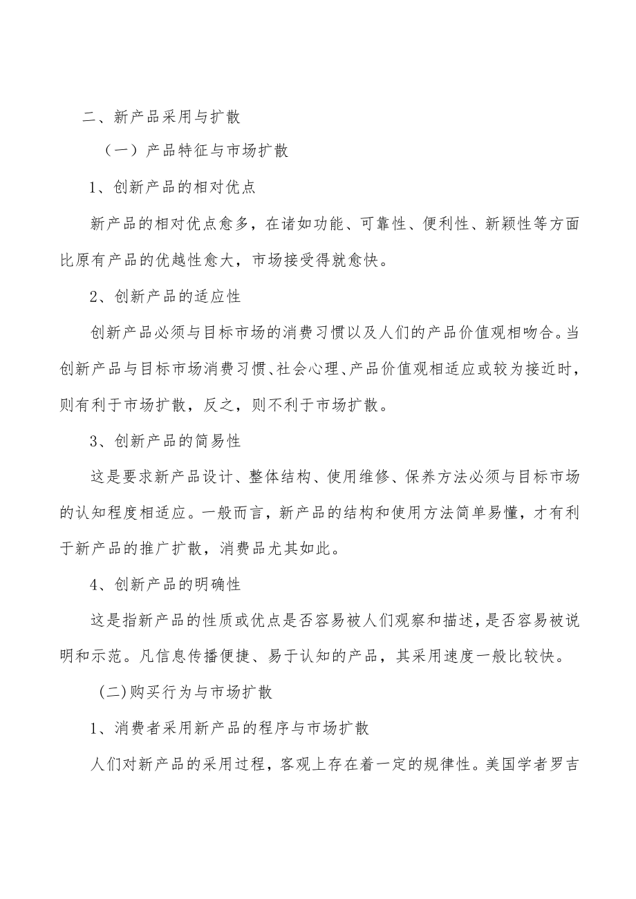 锻件行业投资潜力及发展前景分析.docx_第2页