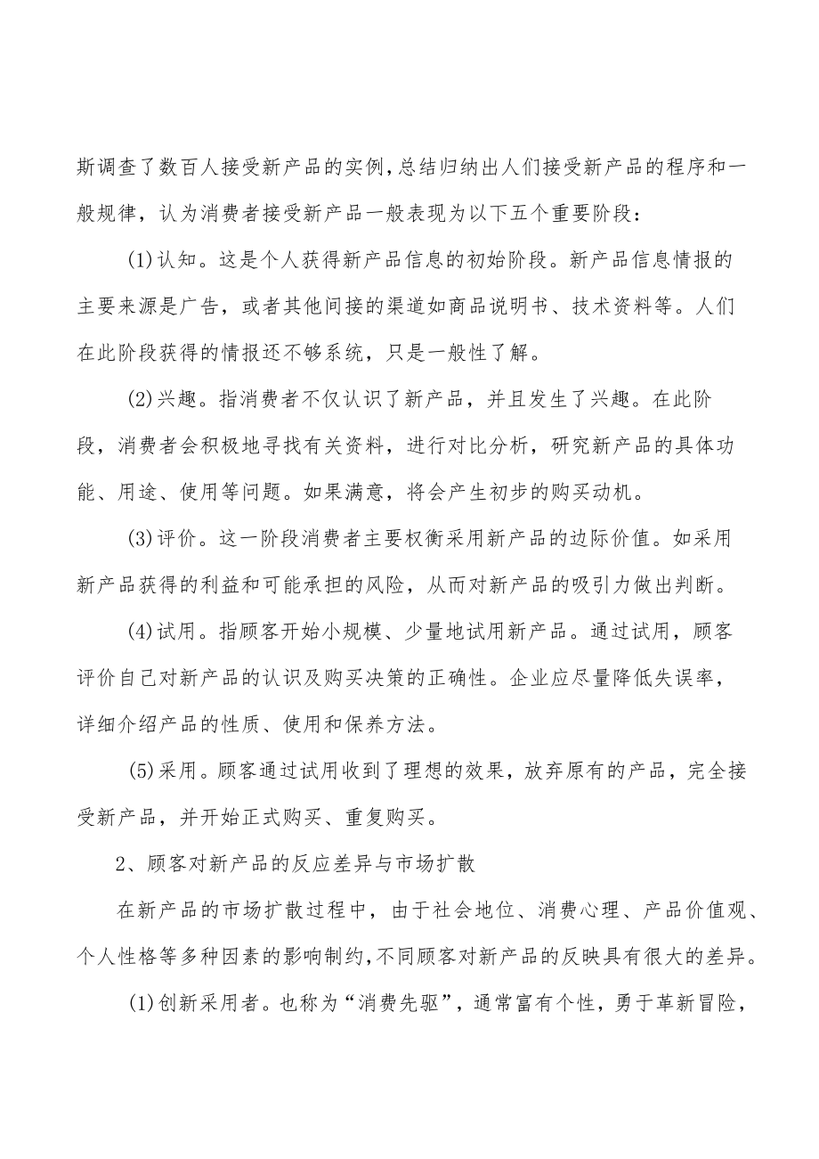 锻件行业投资潜力及发展前景分析.docx_第3页