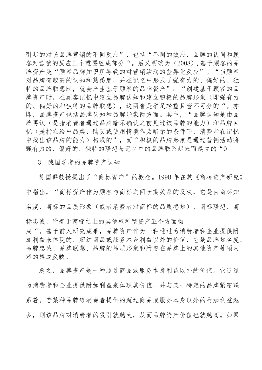 纸制品包装行业发展基本情况分析.docx_第2页