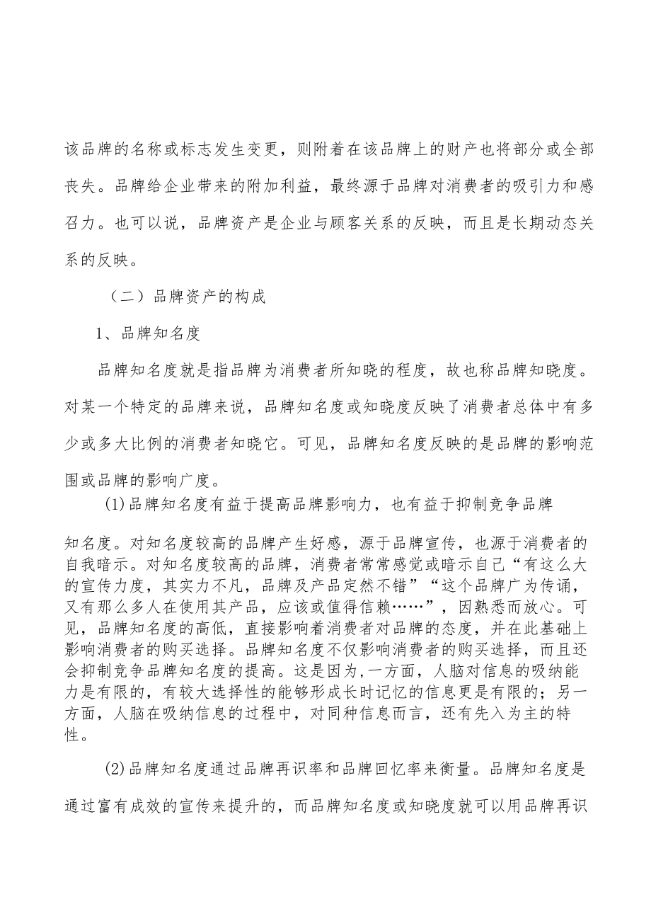 纸制品包装行业发展基本情况分析.docx_第3页