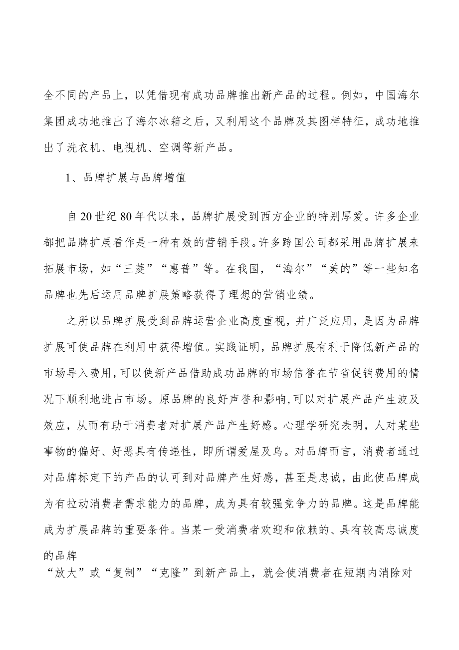 锂离子电池系统行业产销需求与投资预测分析.docx_第3页