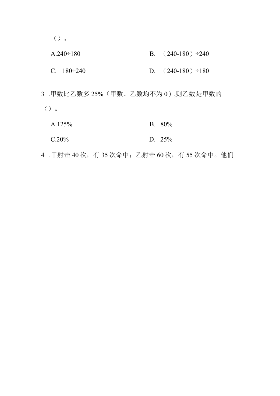 第六单元达标测试卷_搞定教育旗舰店.docx_第3页