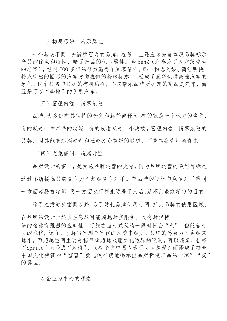 节能铝包木窗行业的利润水平和变动趋势分析.docx_第2页