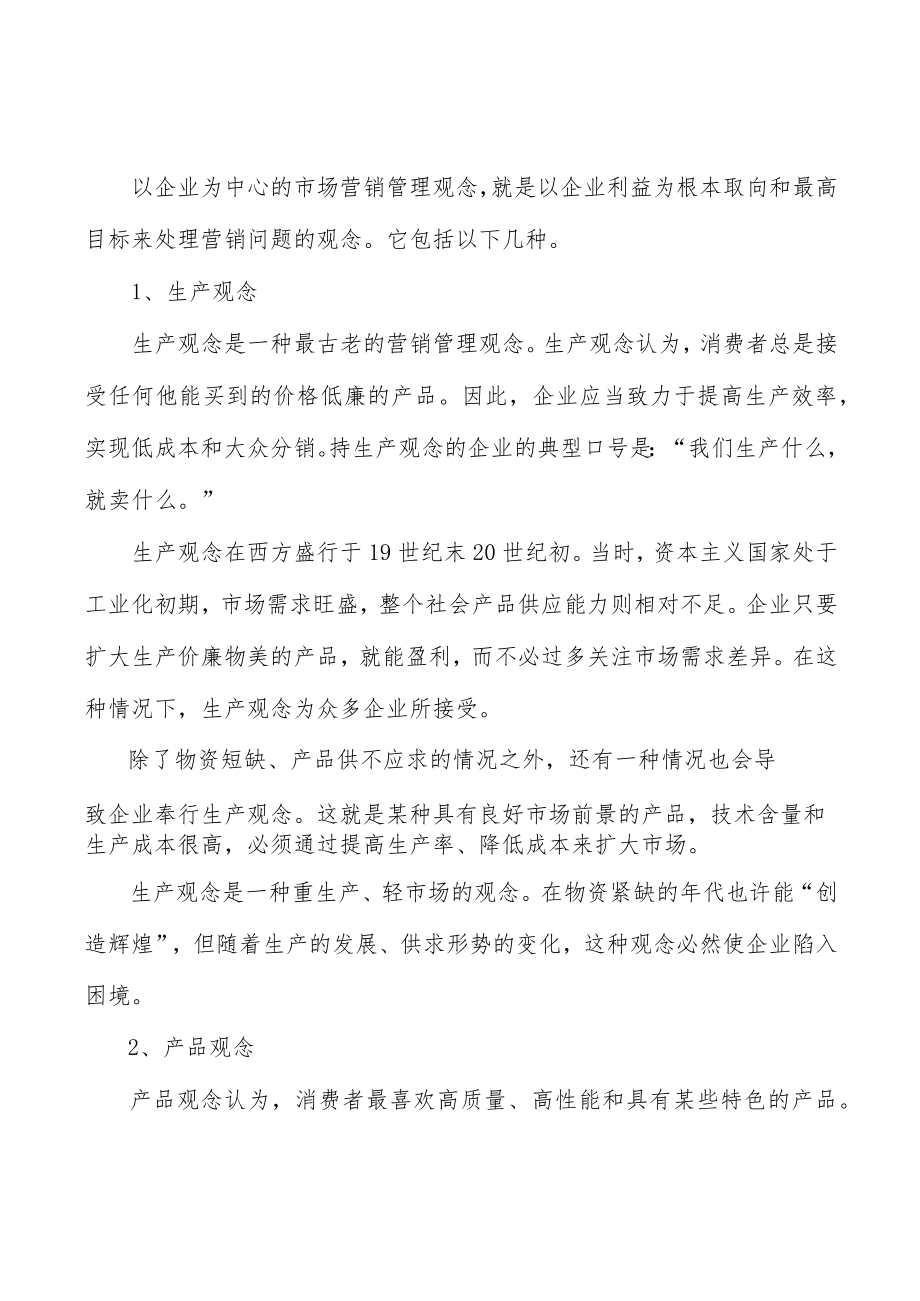 节能铝包木窗行业的利润水平和变动趋势分析.docx_第3页