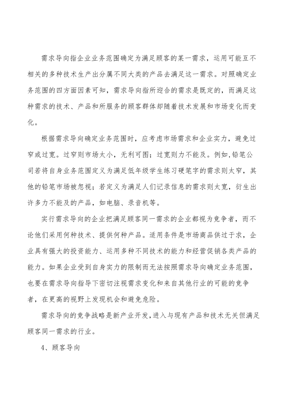 纺织品数码印花行业发展趋势分析.docx_第3页