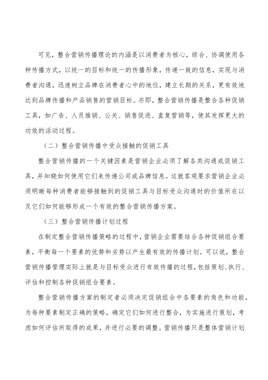 肿瘤医疗市场分析.docx_第2页