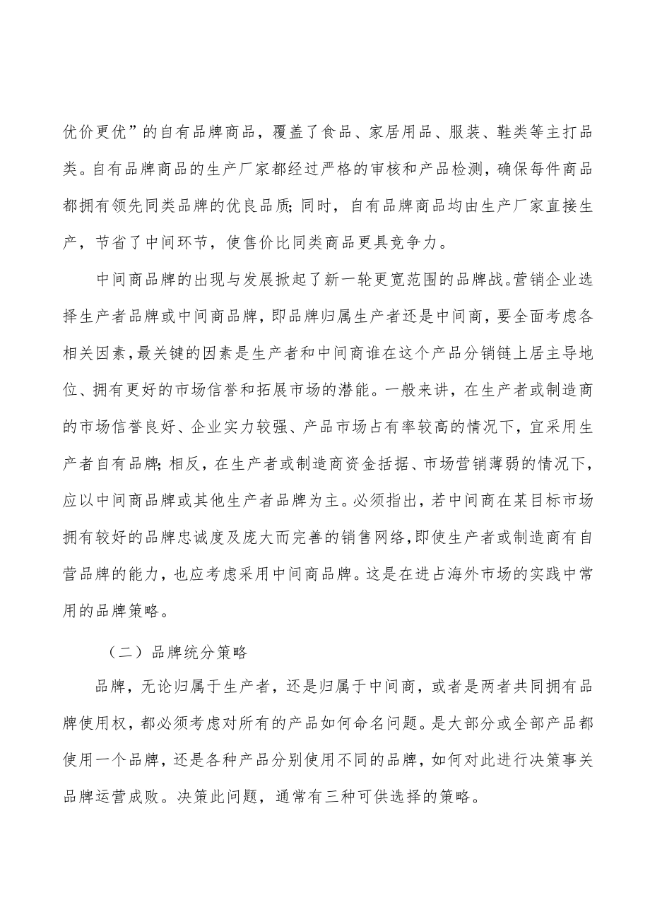 覆膜砂行业技术壁垒分析.docx_第2页