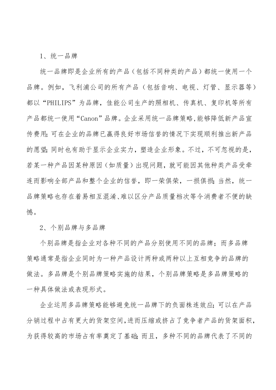 覆膜砂行业技术壁垒分析.docx_第3页