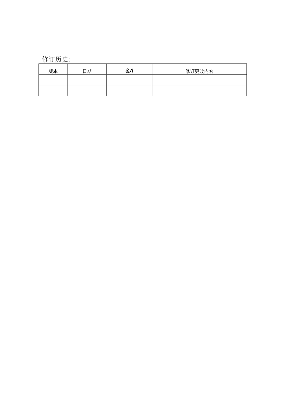 超大型夹层冷屏及其附件招标技术规范.docx_第2页