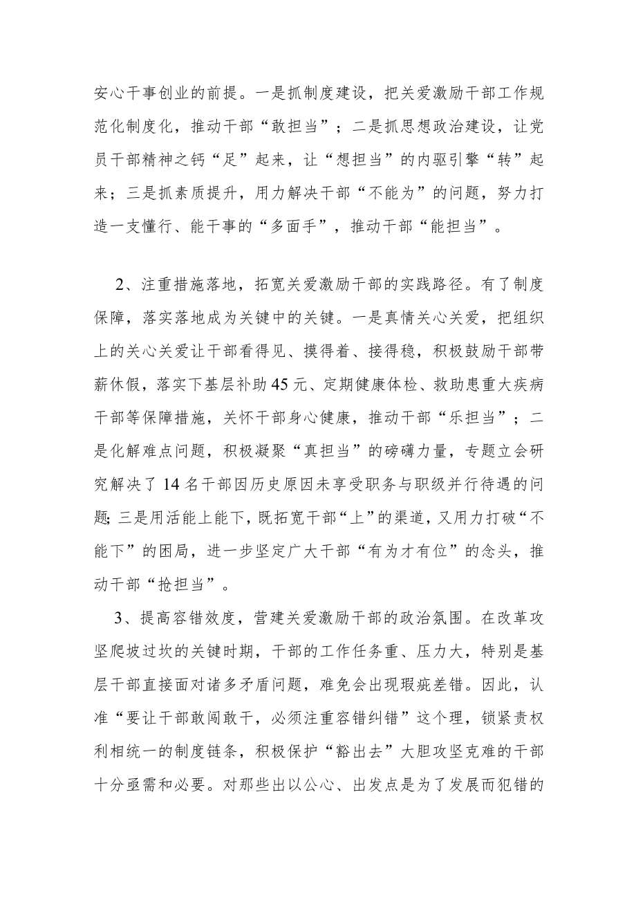 解放思想推动高质量发展大讨论的心得体会范文.docx_第2页