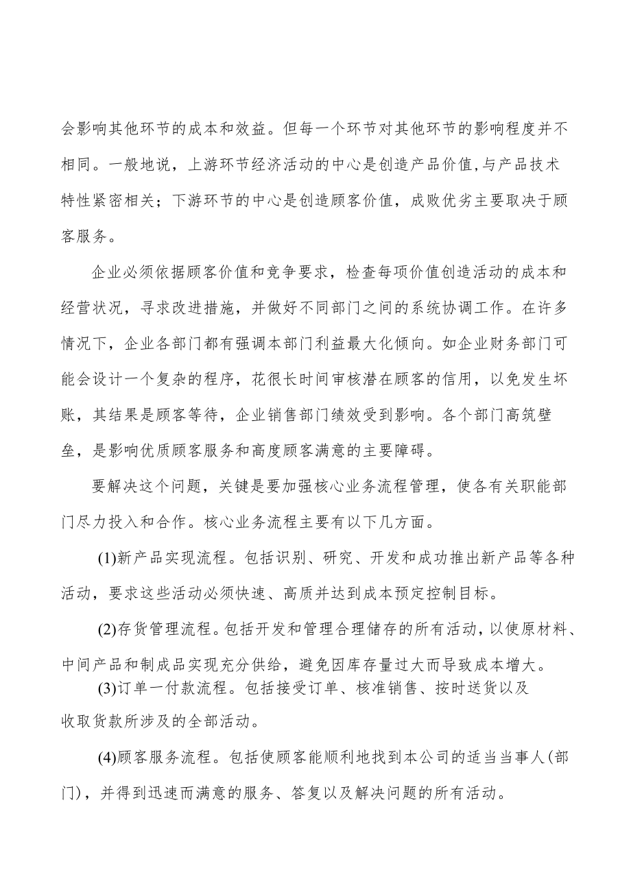 聚苯乙烯产业发展前景预测与投资战略规划分析.docx_第2页