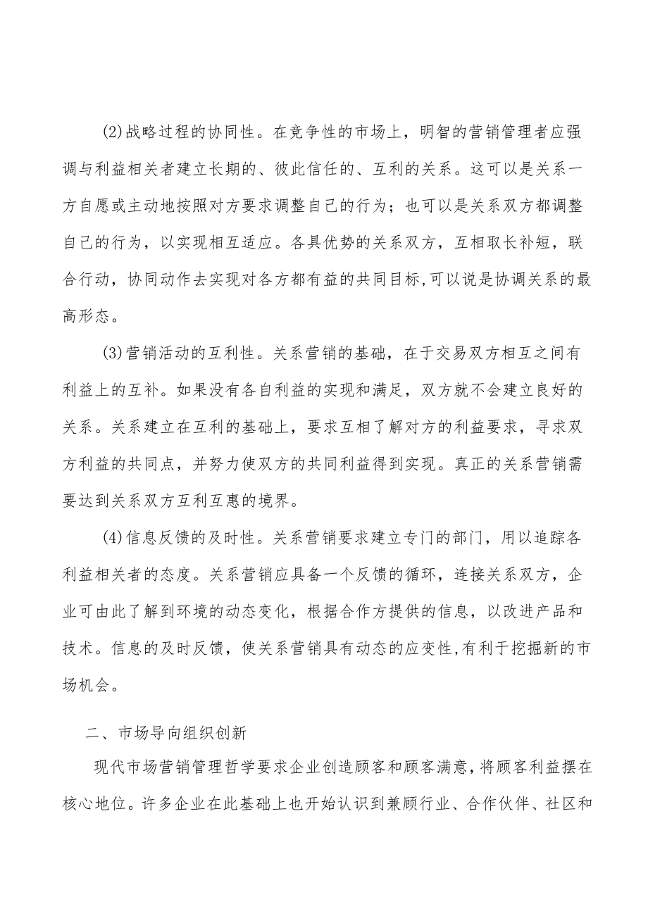 聚苯乙烯上游行业状况及对本行业的影响分析.docx_第2页