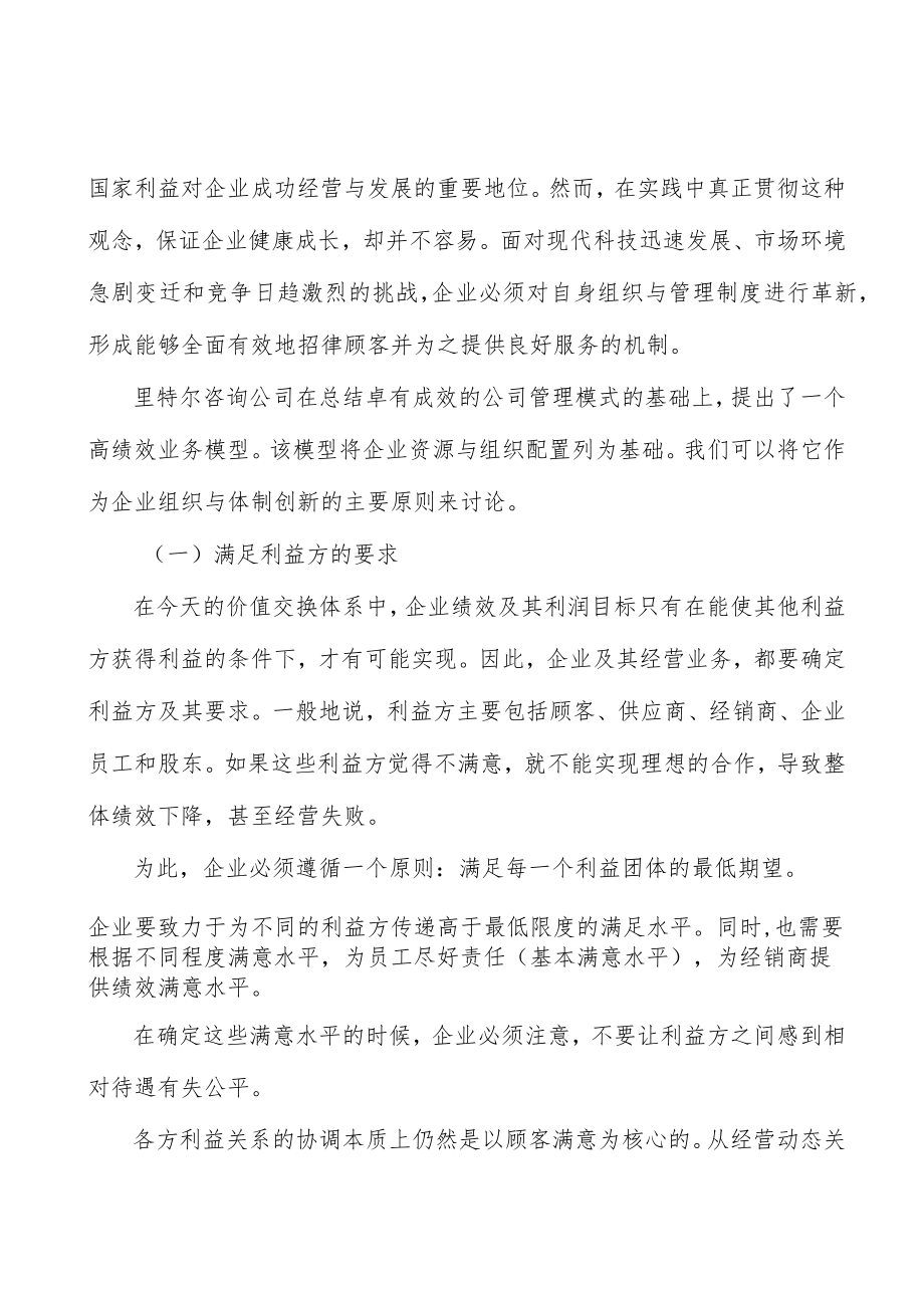 聚苯乙烯上游行业状况及对本行业的影响分析.docx_第3页