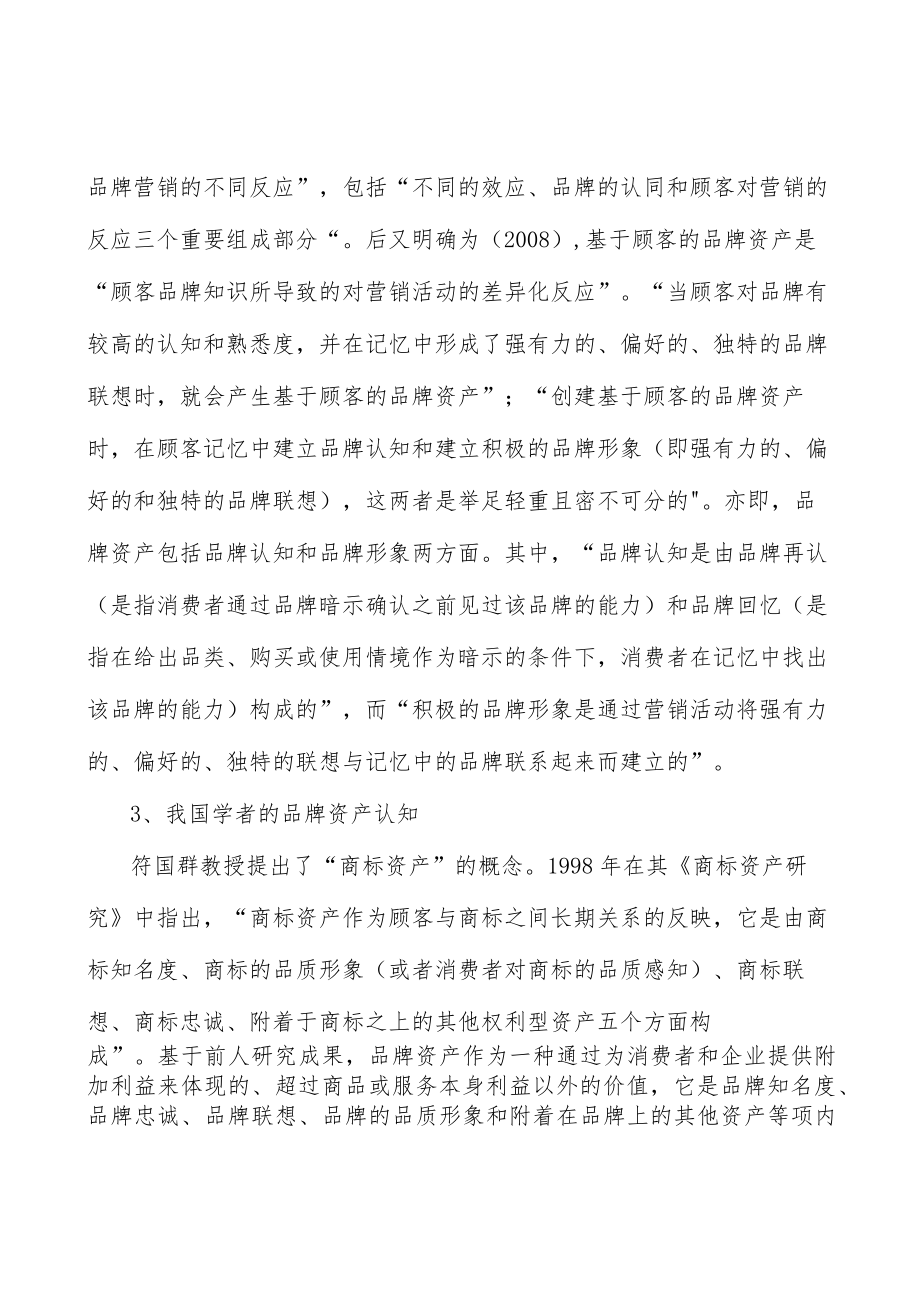 锂离子电池系统行业分析.docx_第2页