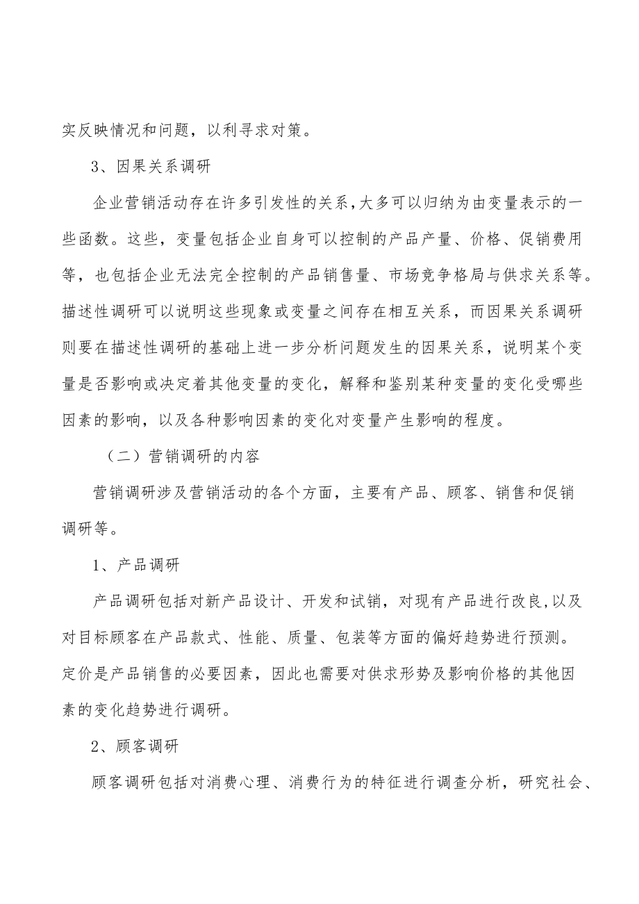 锻件行业投资价值分析及发展前景预测.docx_第2页