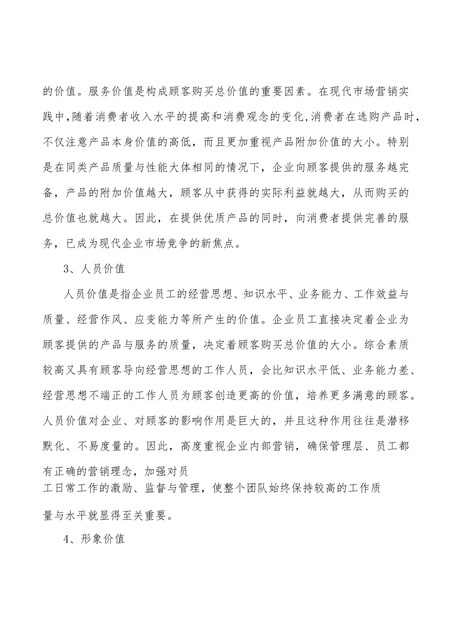 聚苯乙烯行业产销需求与投资预测分析.docx_第3页