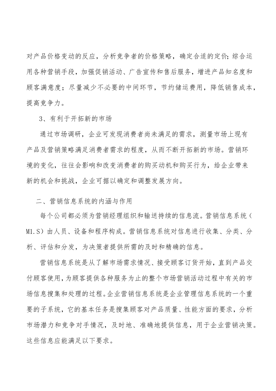 轨道交通碳纤维市场分析分析.docx_第2页