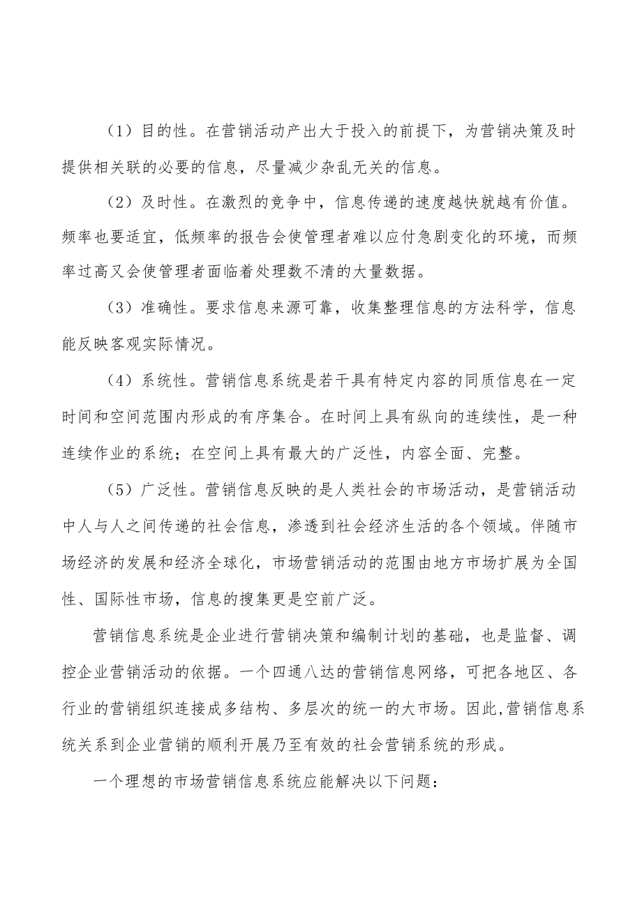 轨道交通碳纤维市场分析分析.docx_第3页