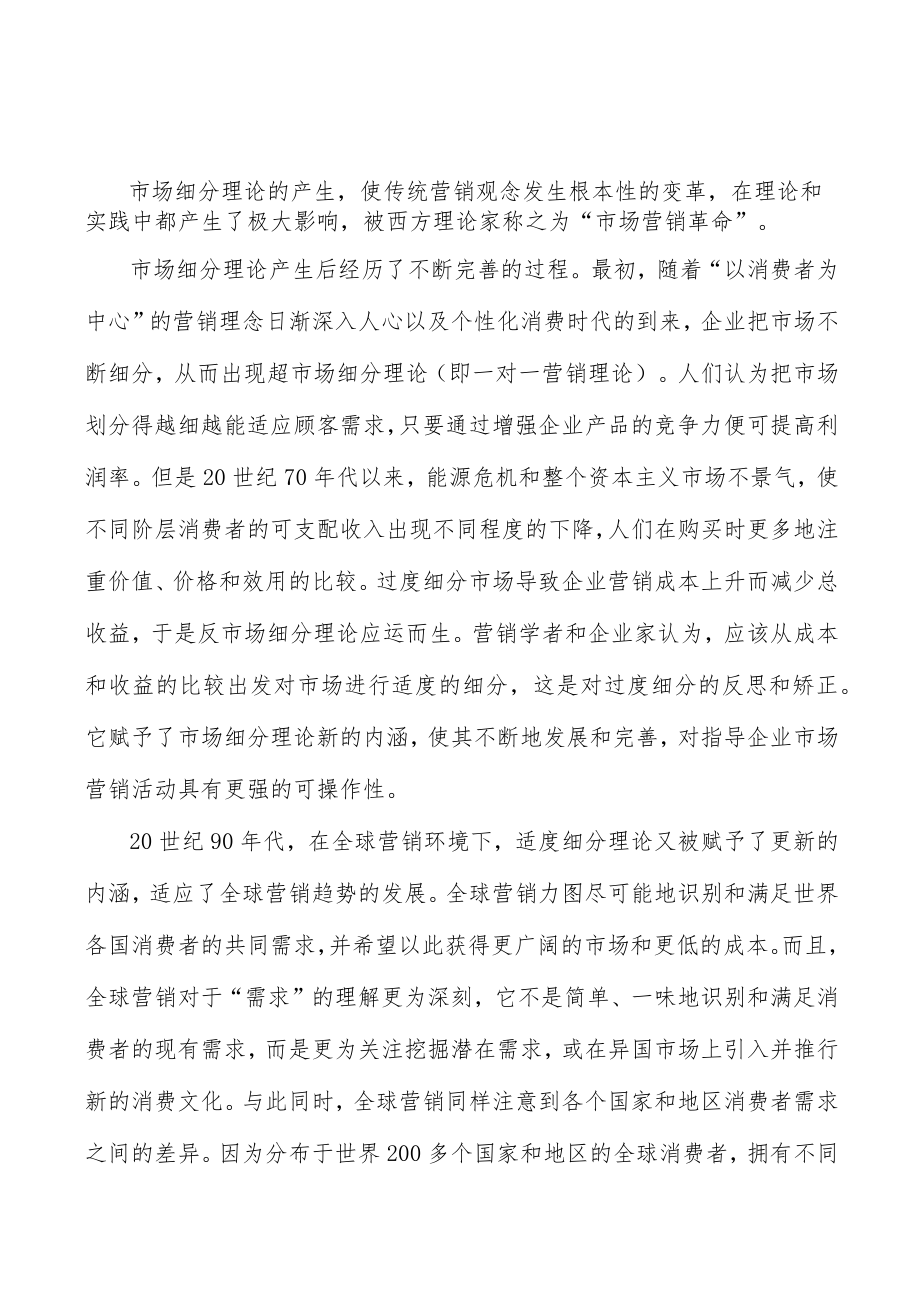 河北新能源汽车和智能网联汽车行业背景分析.docx_第3页