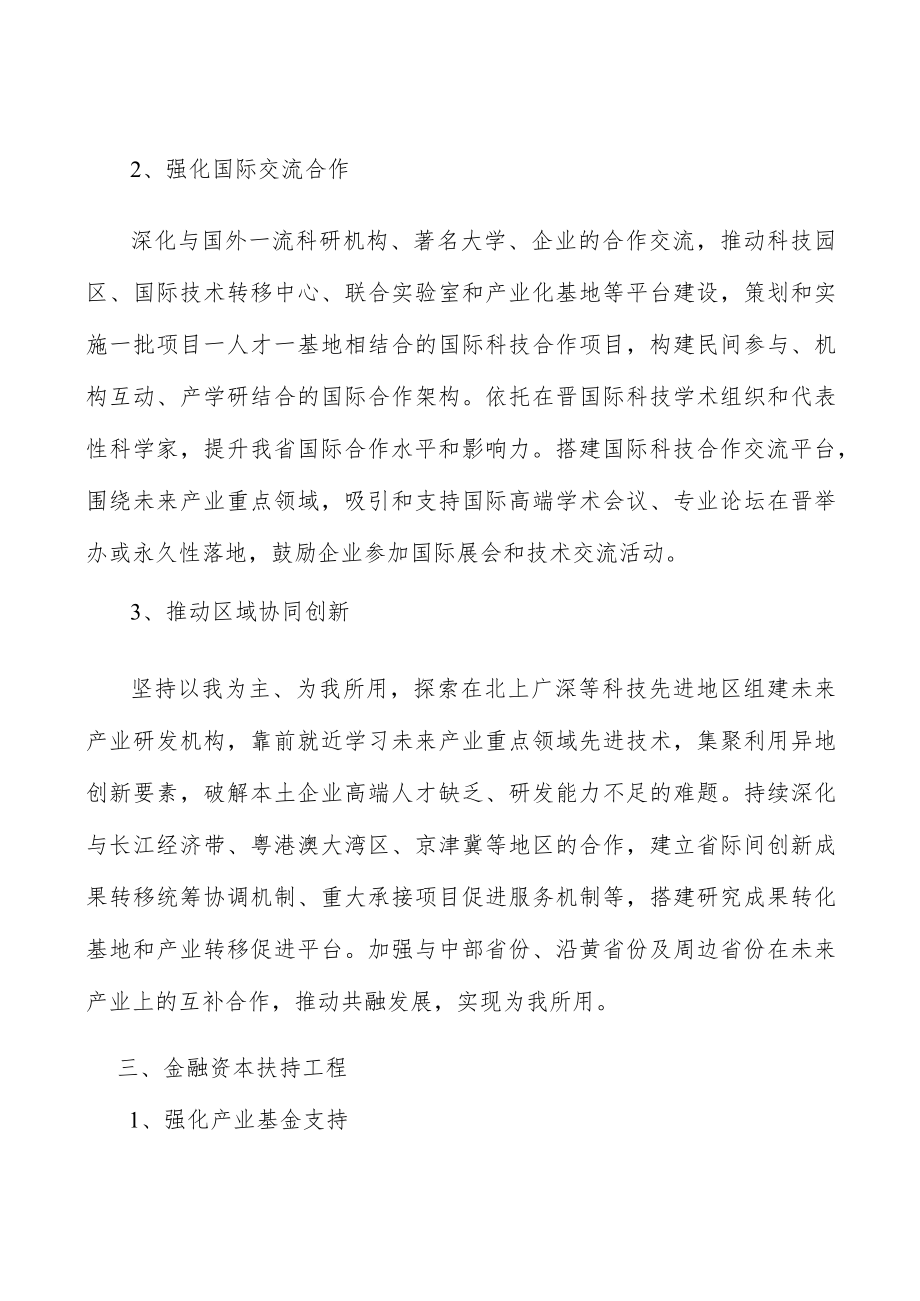 构建数字孪生与虚拟现实产业标准规范体系实施方案.docx_第3页