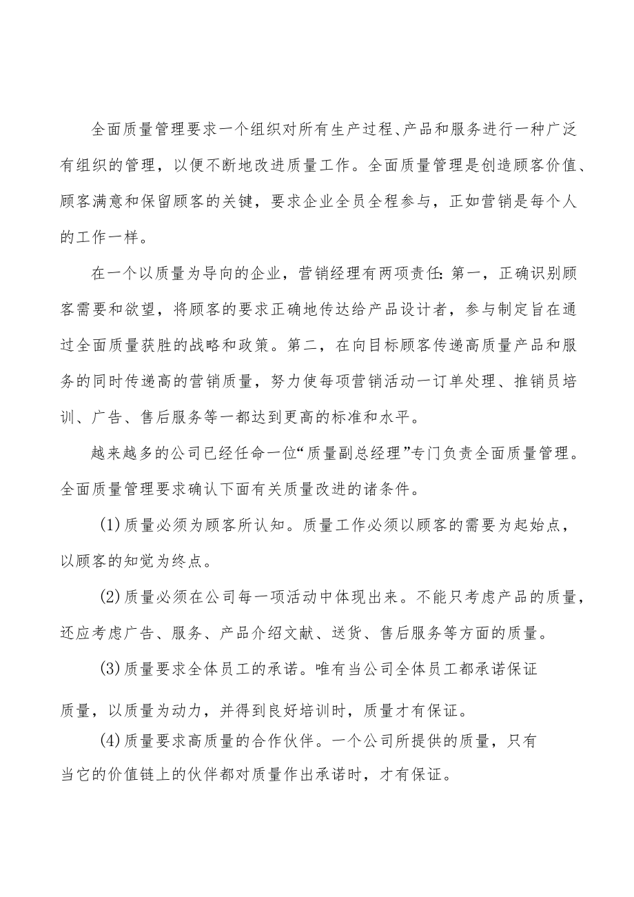 河北现代中药行业背景分析.docx_第2页