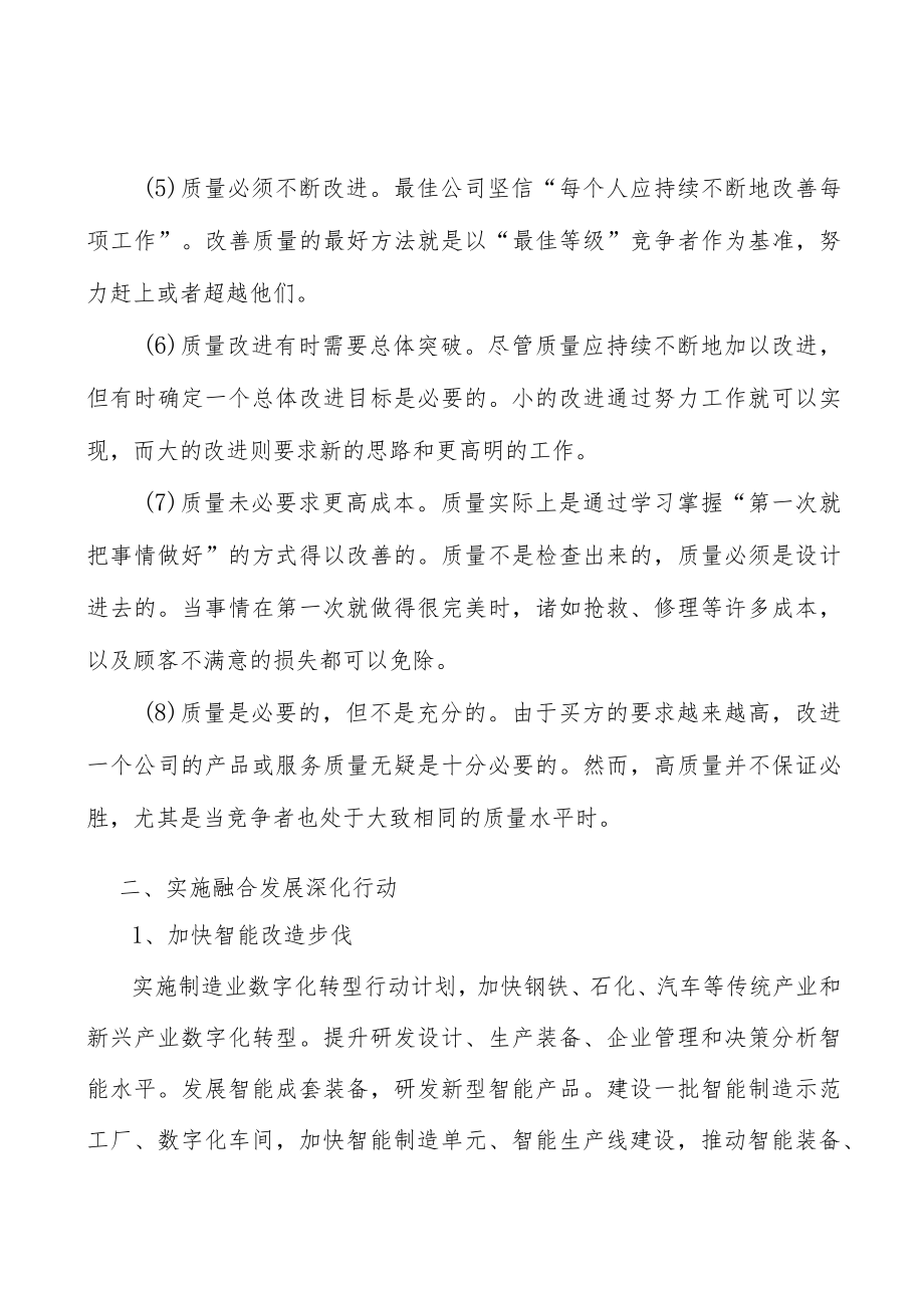 河北现代中药行业背景分析.docx_第3页