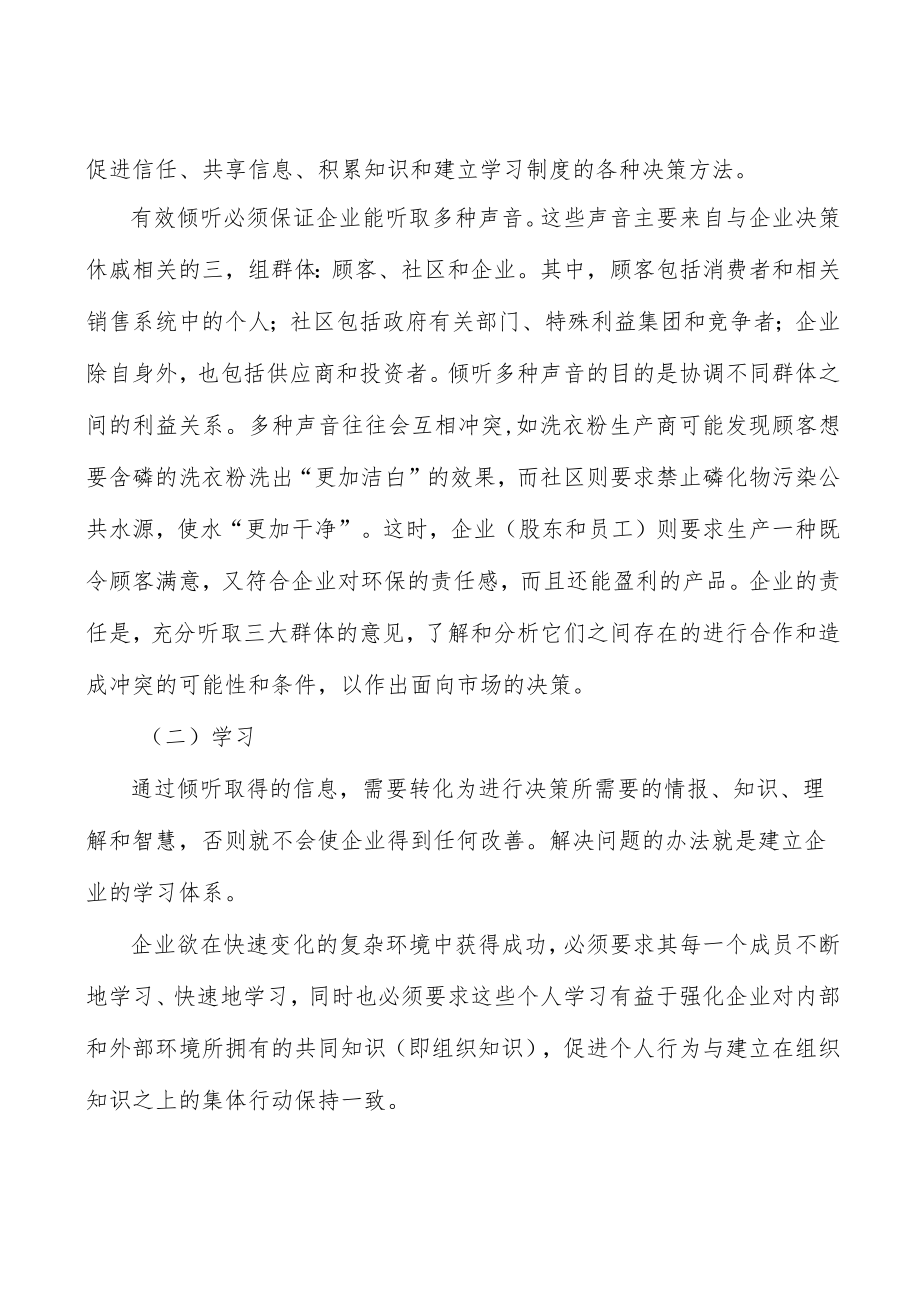 河北现代中药产业概况分析.docx_第2页