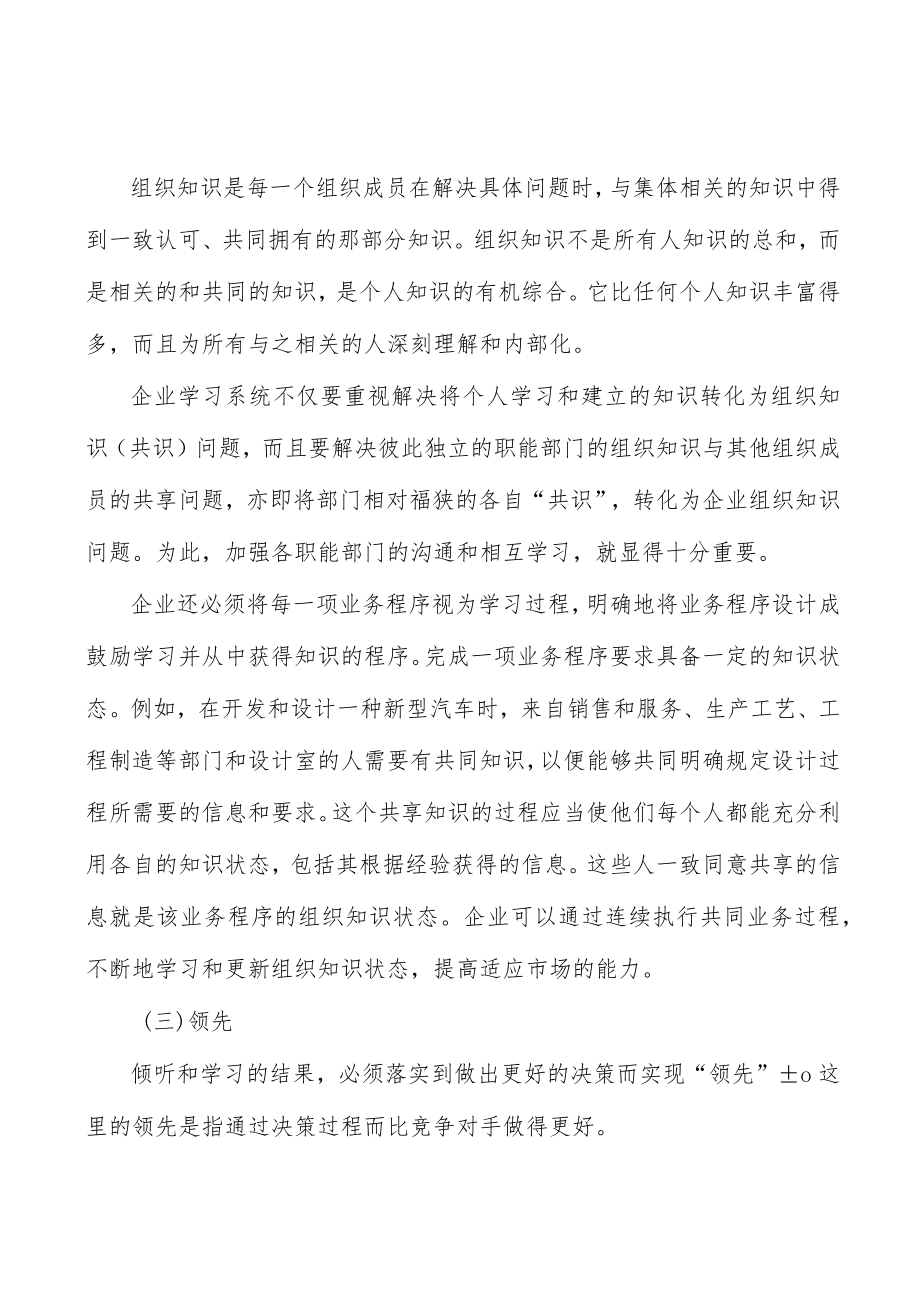 河北现代中药产业概况分析.docx_第3页