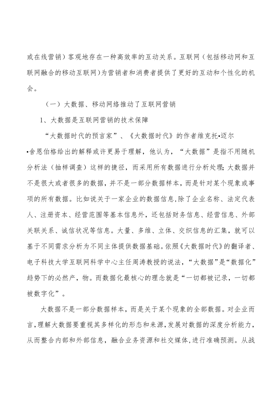 小动力电池行业分析分析.docx_第2页