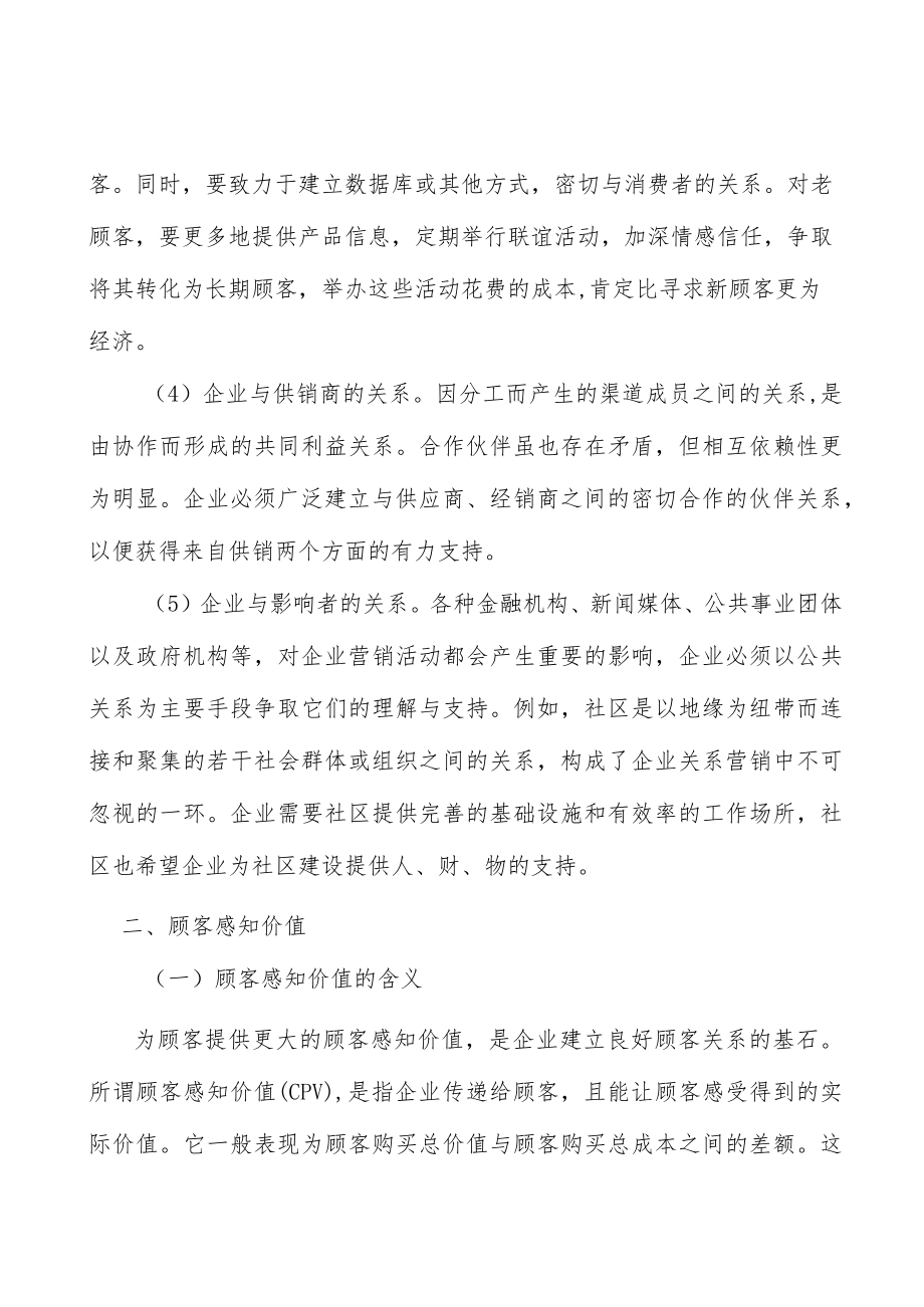 河北特种交通应急保障技术装备项目背景分析.docx_第2页