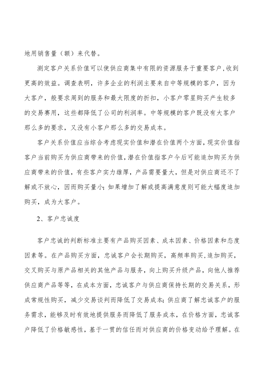 河北现代中药所处行业发展概况分析.docx_第2页