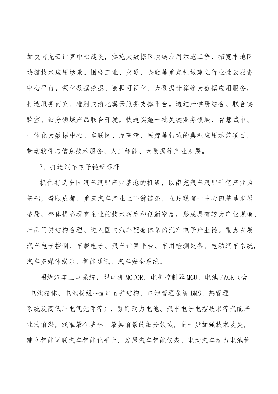 车联网工程实施方案.docx_第2页