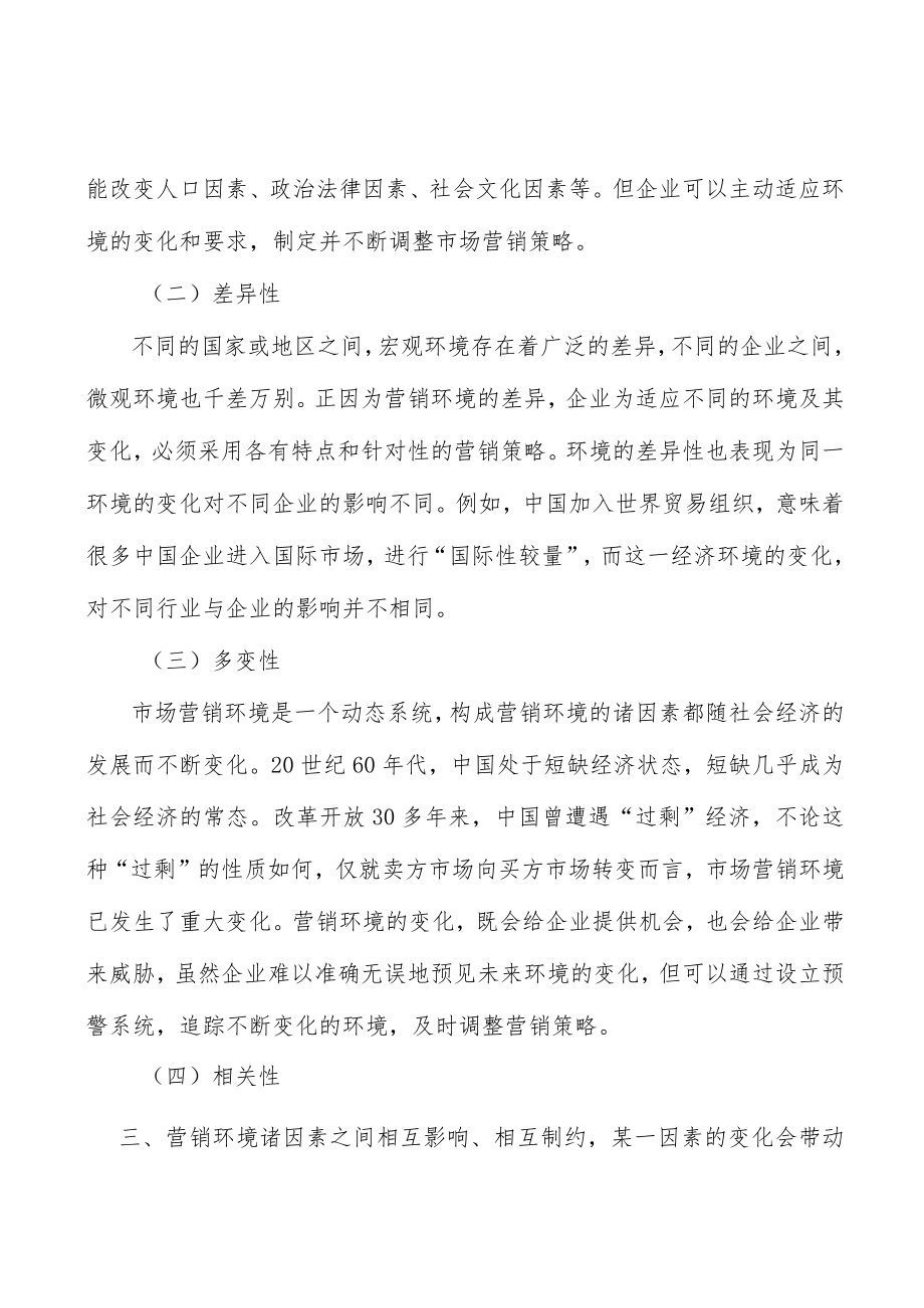 儿科类中成药行业发展趋势分析.docx_第2页