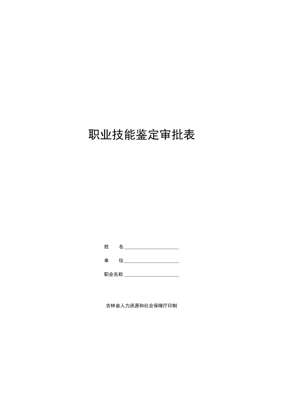 相关说明.docx_第1页