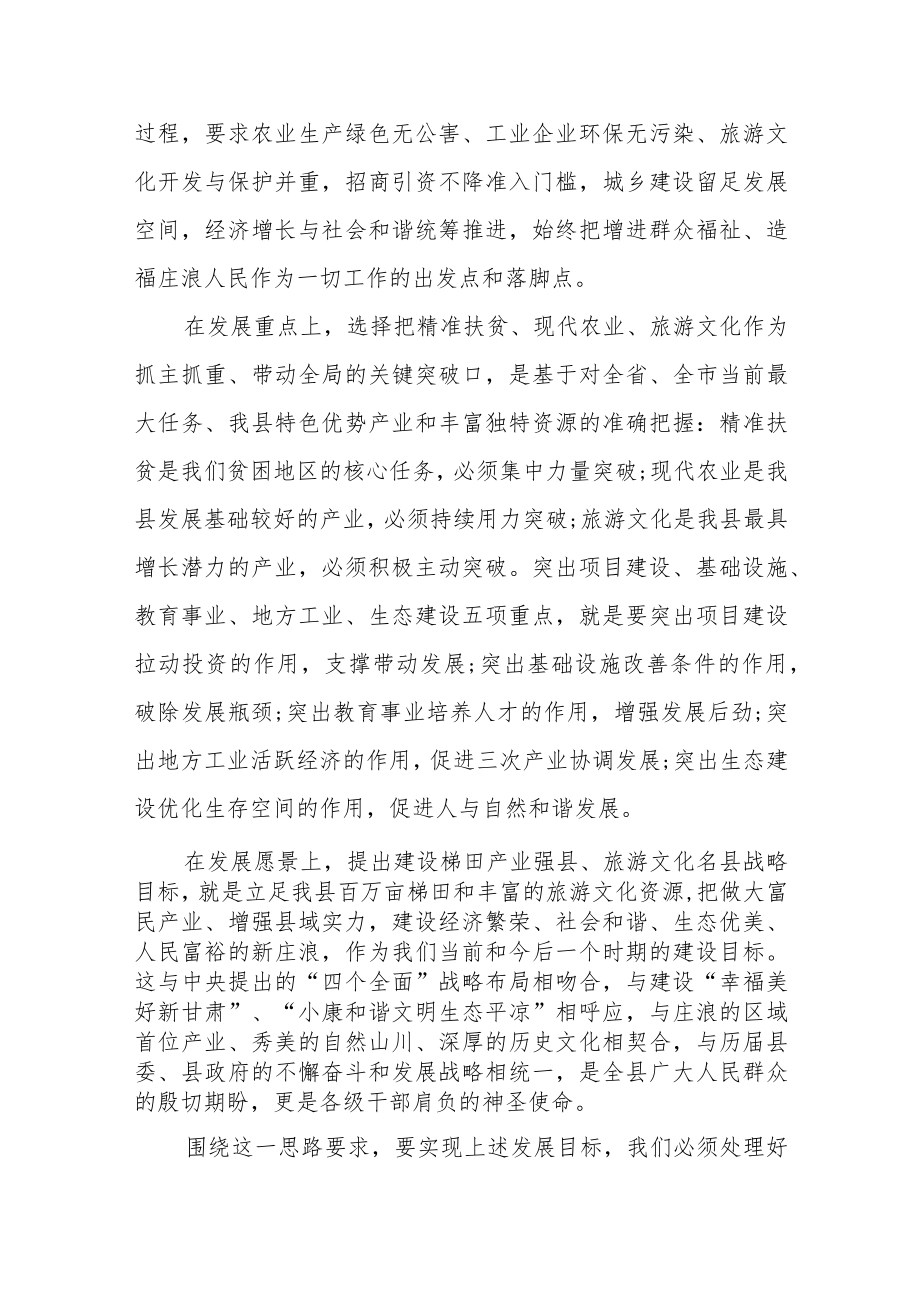 某县委书记迎接省市综合考核工作会议上的讲话.docx_第3页