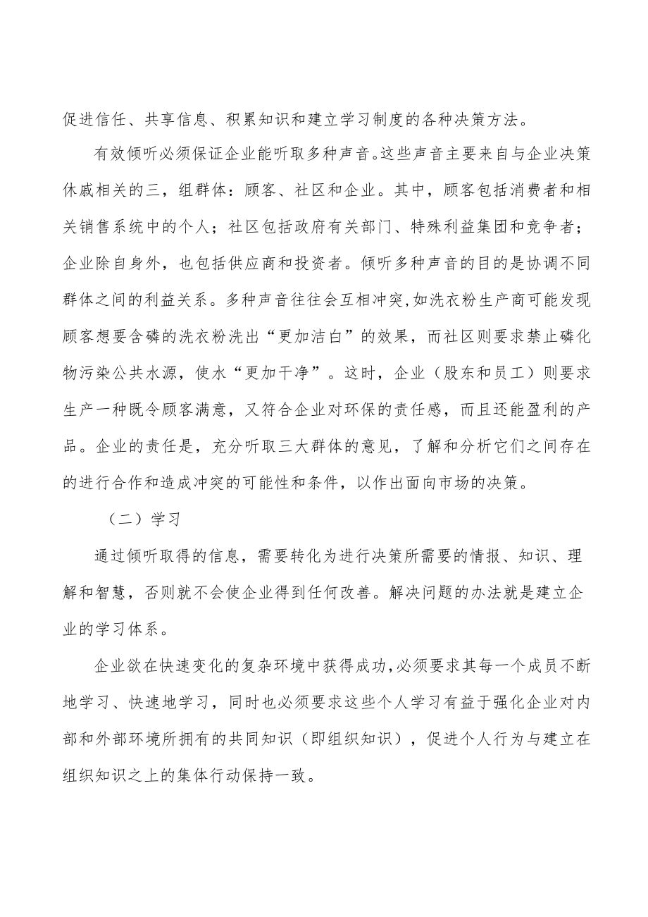 光伏多晶硅行业产销需求与投资预测分析.docx_第2页