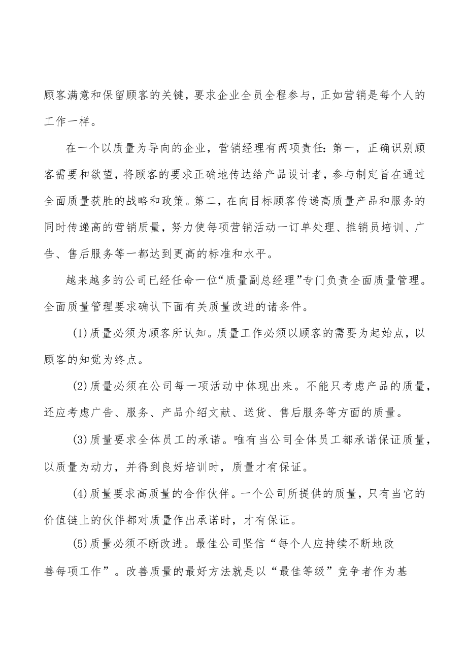 软件及信息服务产业概况分析.docx_第3页