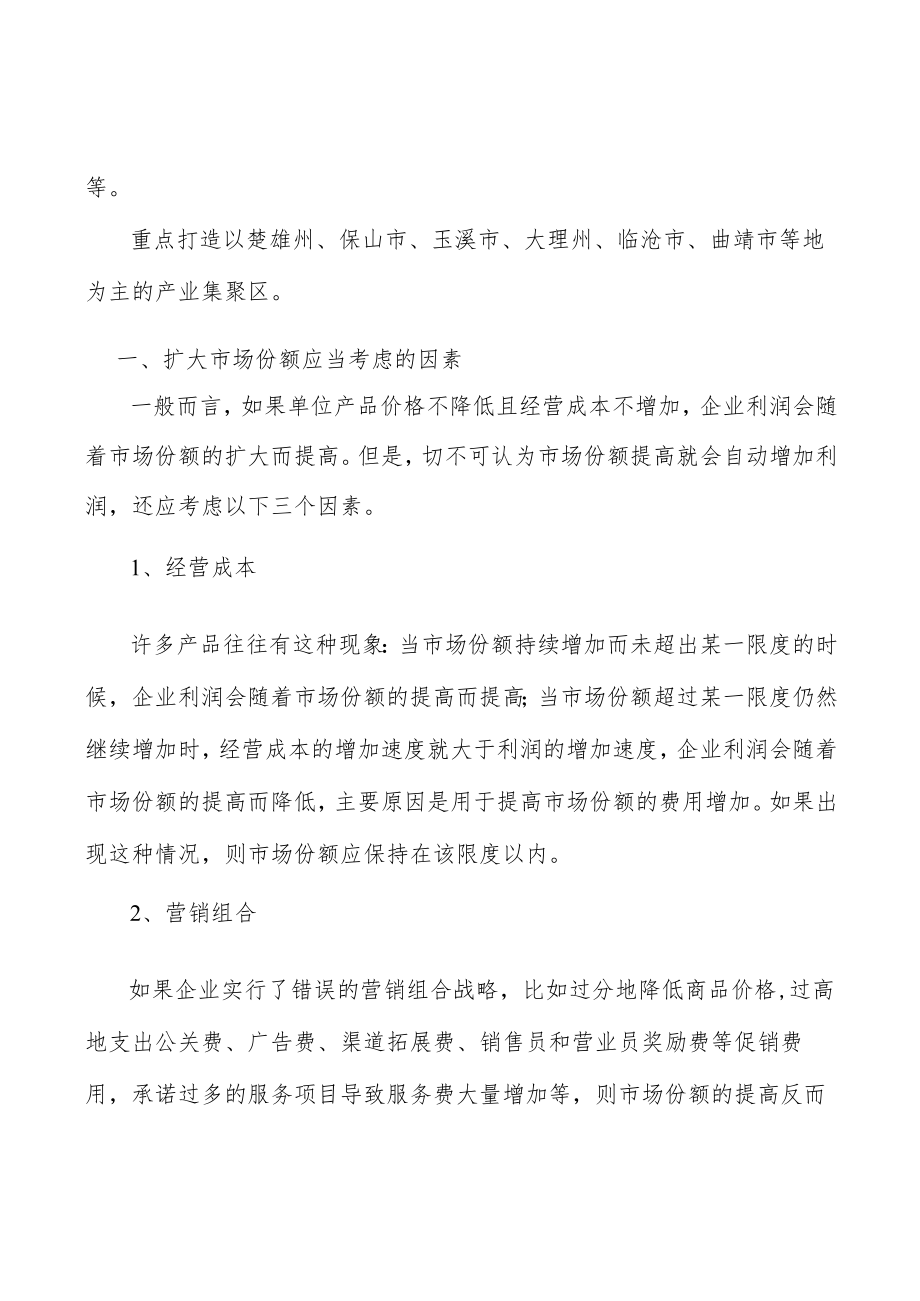 果蔬及坚果加工产业概况分析.docx_第2页