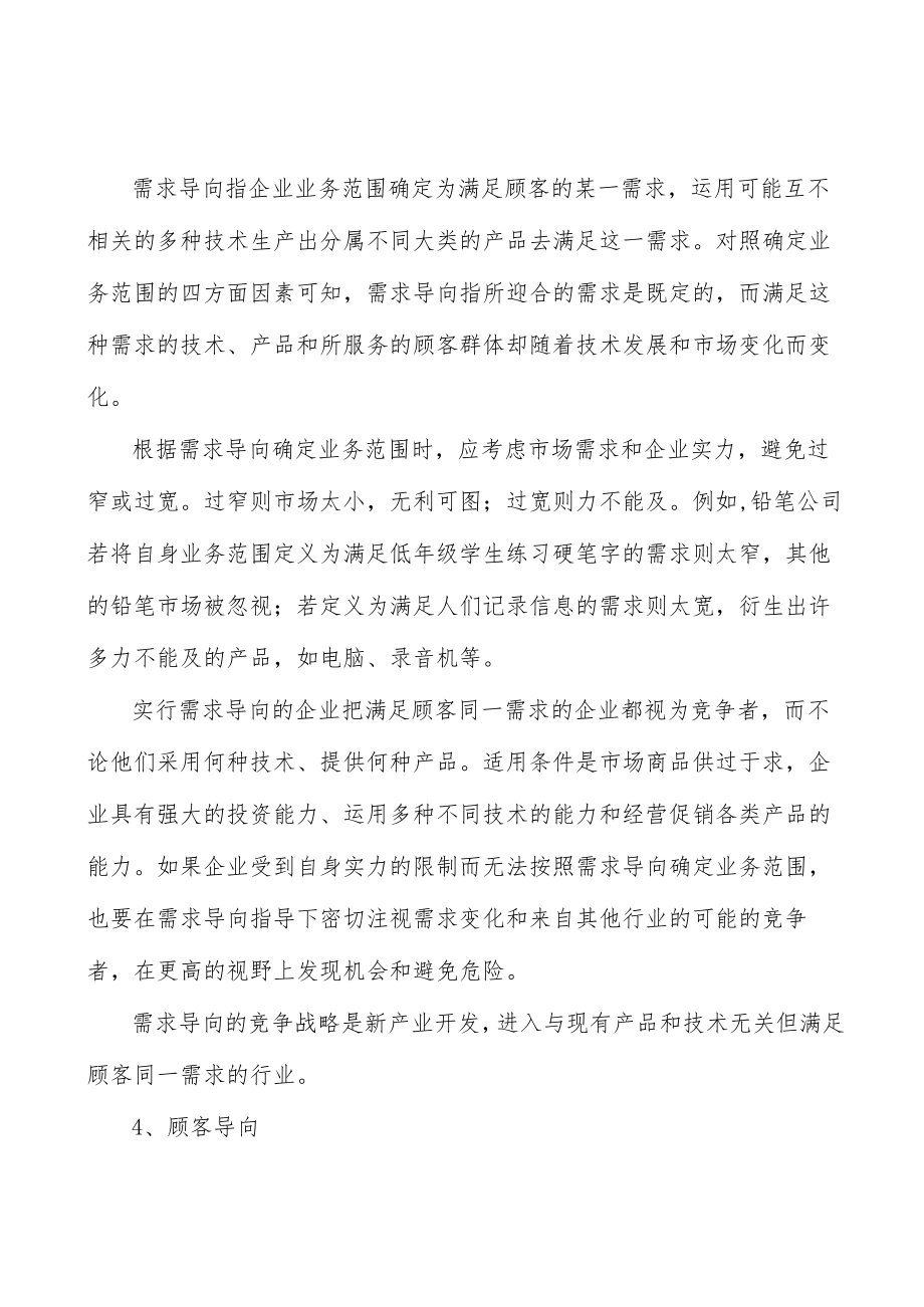 妇科类中成药行业发展概况分析.docx_第3页