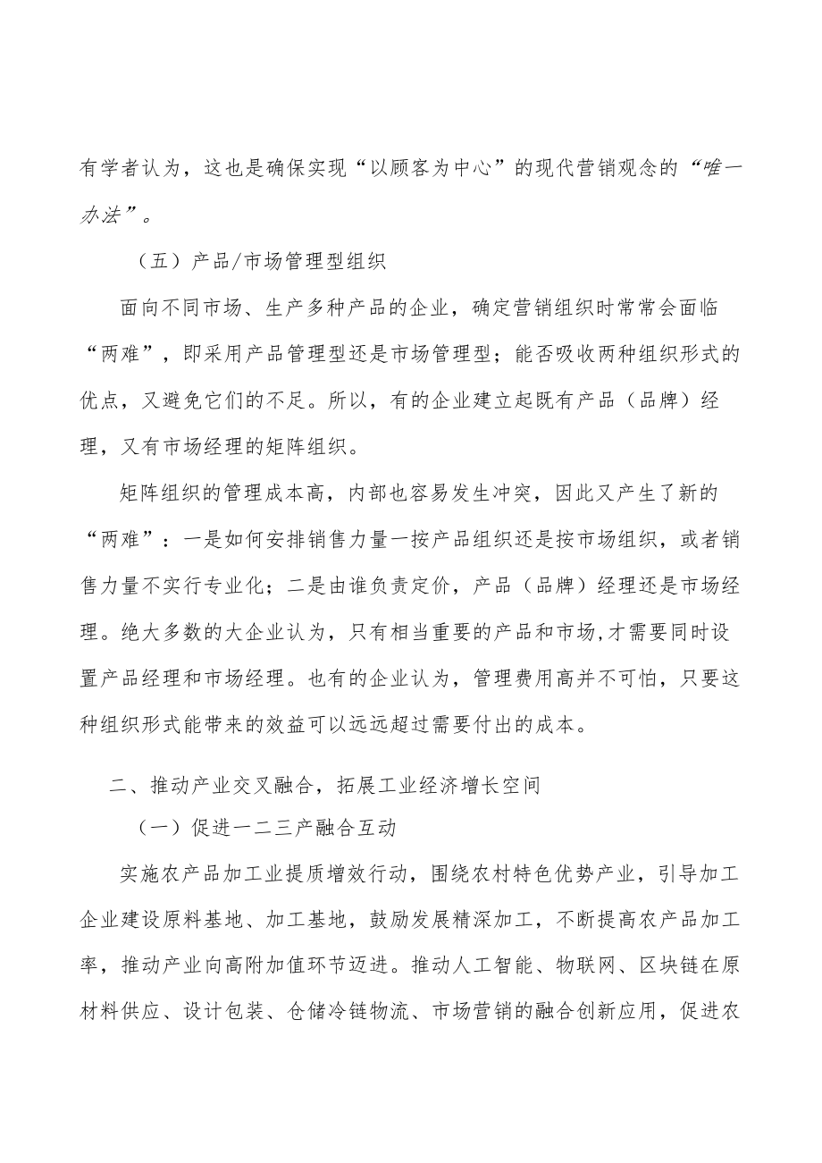 新能源行业背景分析.docx_第3页