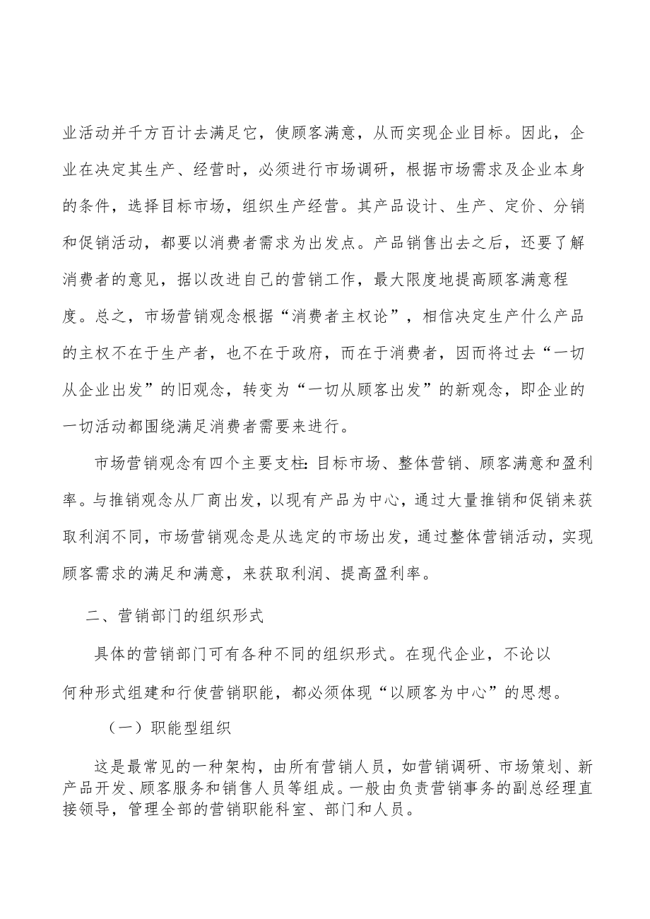 铜箔市场前景分析.docx_第2页