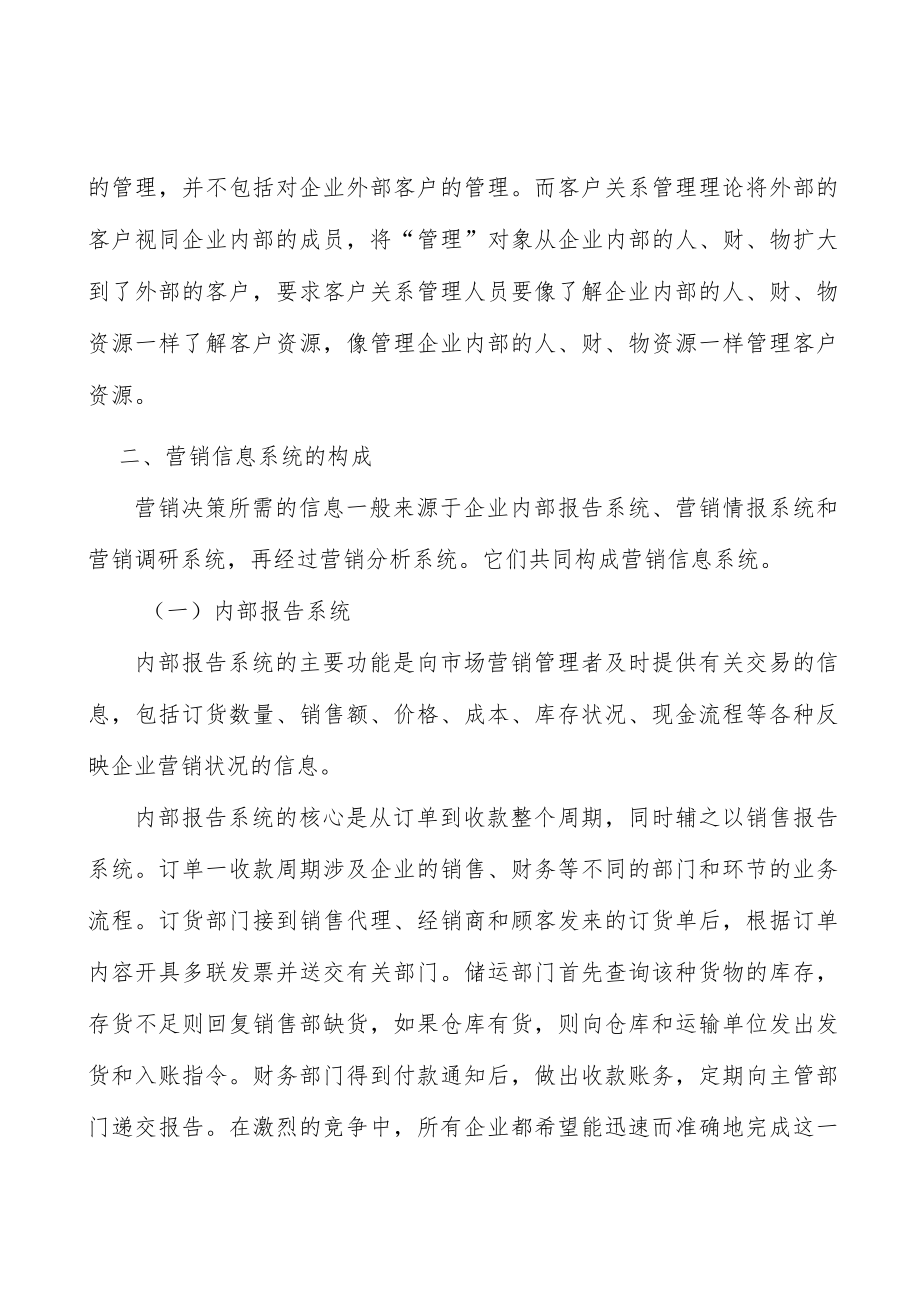 河北智能装备产业概况分析.docx_第2页