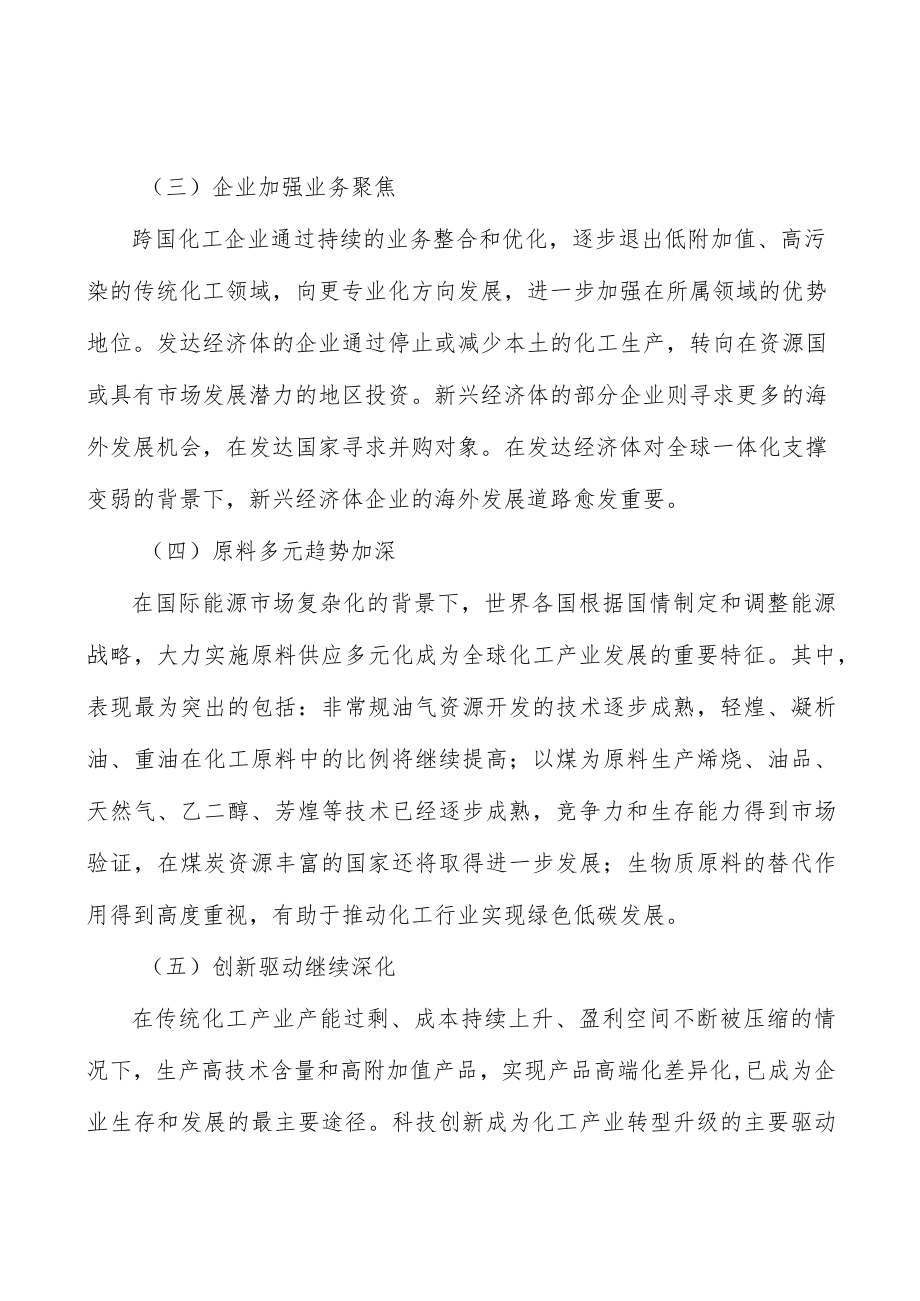 健全化工危险废物监管机制实施方案.docx_第2页