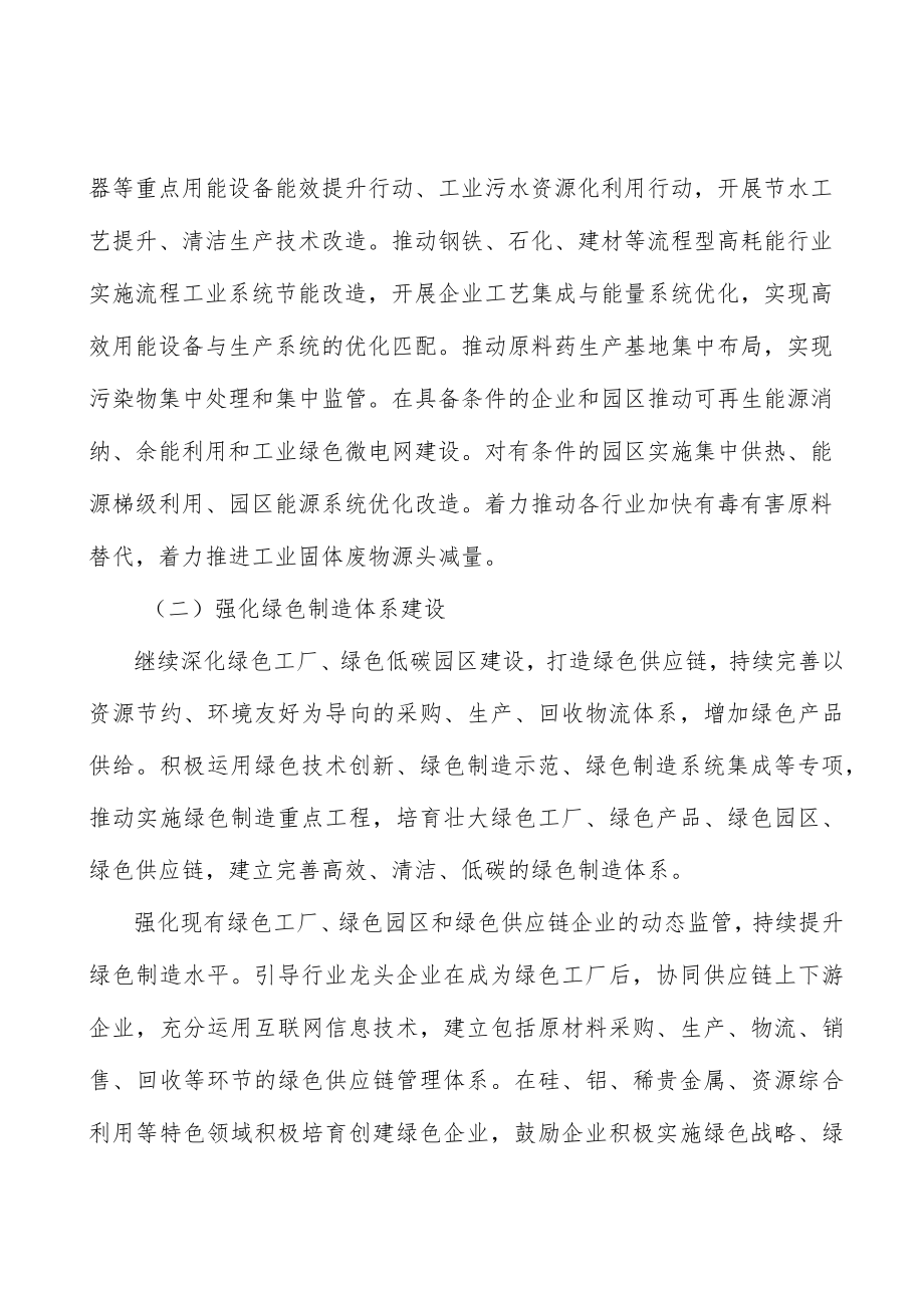 智能物流装备实施方案.docx_第3页